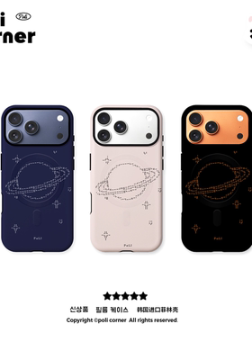 Poli Corner星球 新款iPhone手机壳韩国进口菲林二合一17ProMax保护套磁吸手机壳16pro外壳手机壳15磨砂防摔