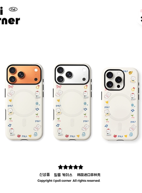 Poli Corner乐园新款原创磁吸iPhone手机壳韩国进口菲林苹果17ProMax手机壳磨砂防摔16可爱简约15外壳手机壳