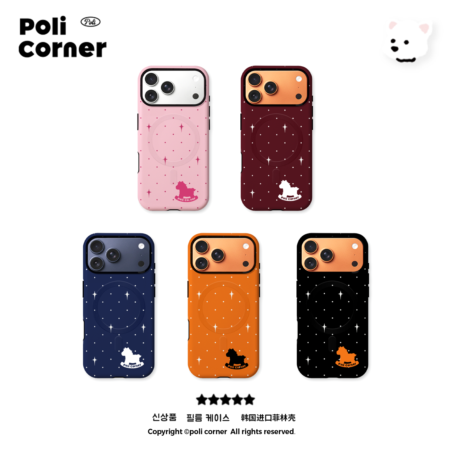 PoliCorner新款原创2026马年限定苹果外壳手机壳韩国进口菲林iPhone17ProMax手机壳磁吸磨砂16Pro防摔保护套,3C数码配件,手机保护套/壳,淘宝优惠券,粉丝福利购,淘宝优惠卷