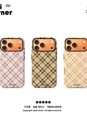 Poli corner原创斜格纹苹果17手机壳韩国进口菲林壳17promax苹果手机壳16外壳手机壳苹果17pro磁吸手机壳磨砂