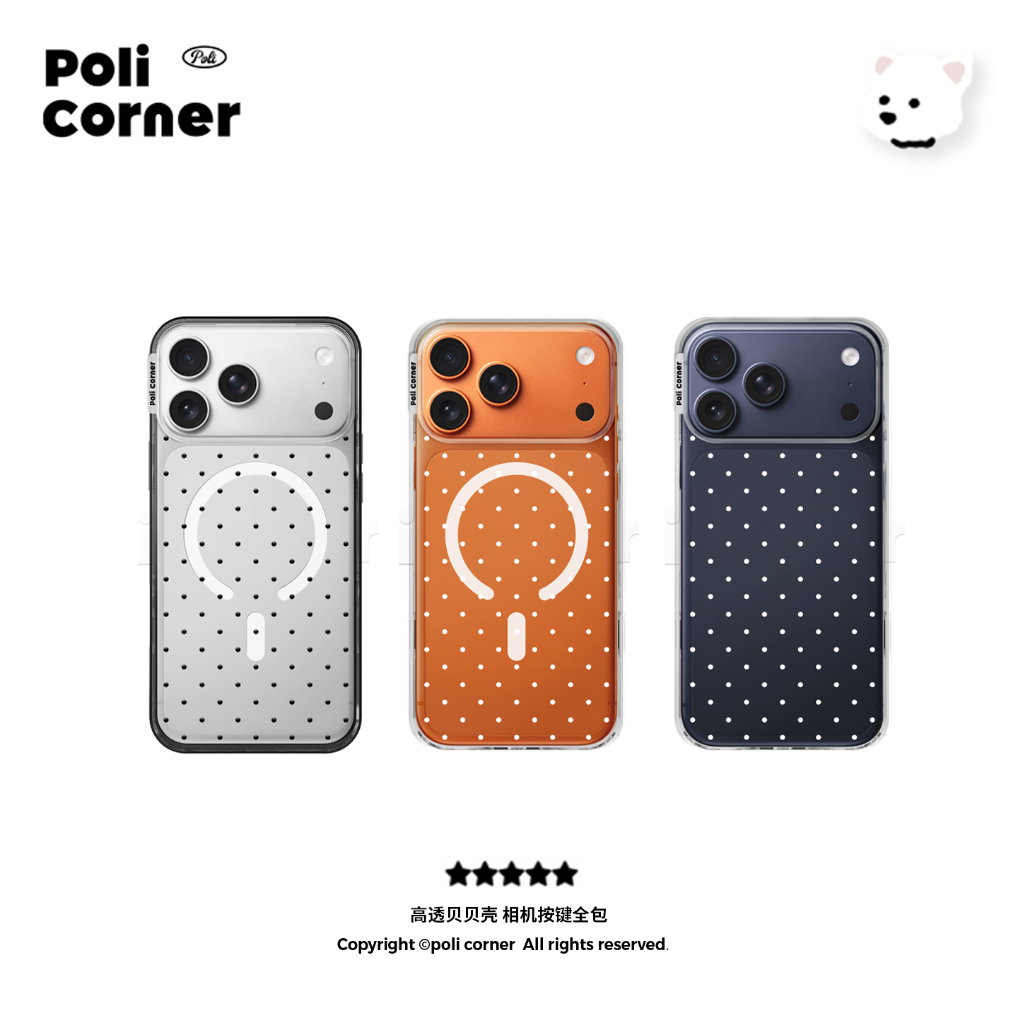 波点透明手机壳适用于苹果17Pro