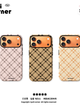 Poli corner原创斜格纹苹果17手机壳韩国进口菲林壳17promax苹果手机壳16外壳手机壳苹果17pro磁吸手机壳磨砂