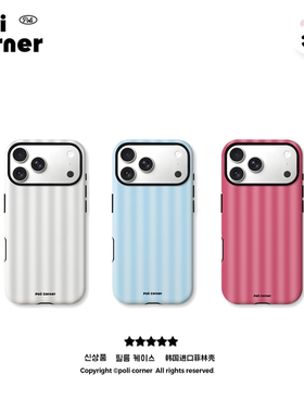 Poli Corner【模糊条纹】苹果手机壳原创17ProMax全包外壳手机壳16进口韩非简约小众适用iphone手机壳硬壳ins