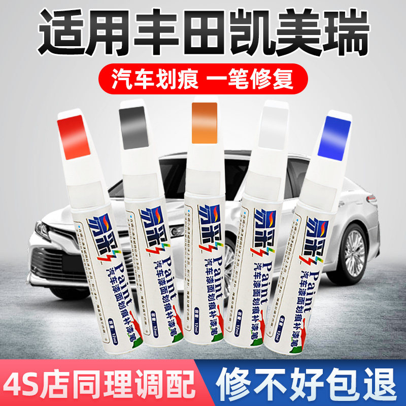 适用丰田八代凯美瑞补漆笔铂金珍珠白墨晶黑七代欧泊银原车漆修复