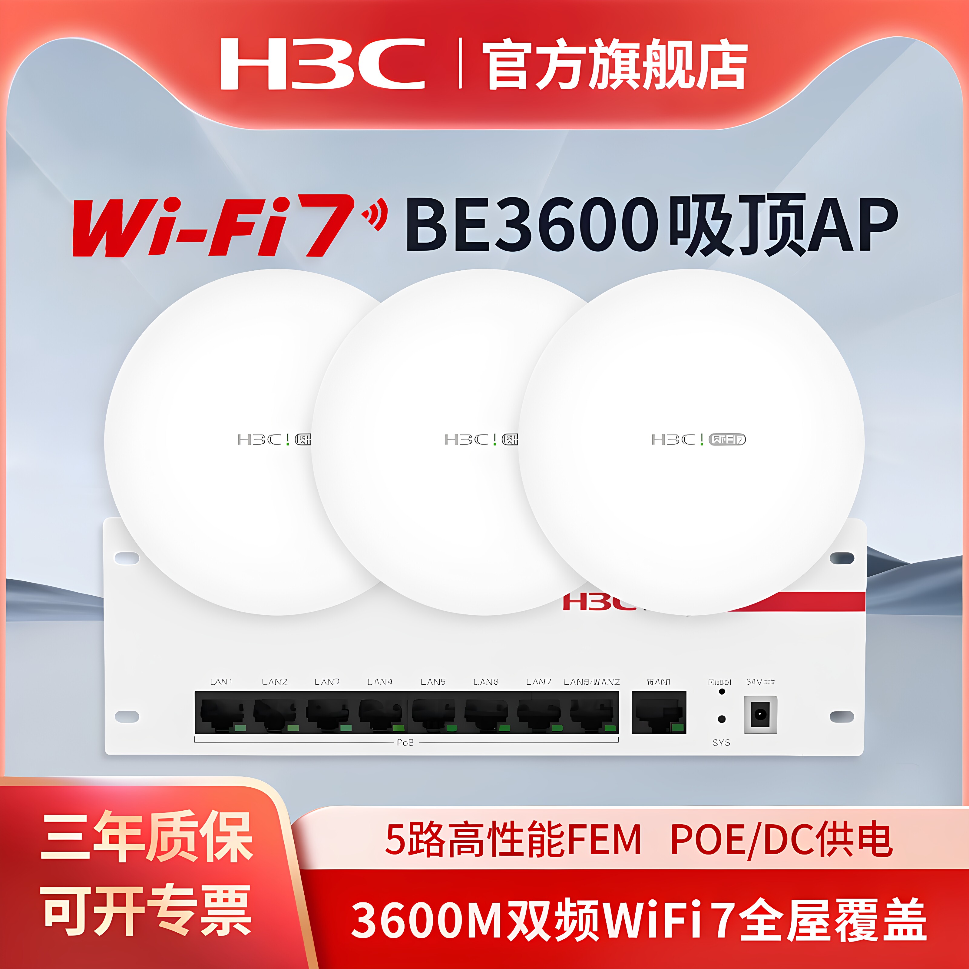 华三（H3C）BE3600全屋WiFi7无线吸顶AP大户型PL710全屋商用覆盖企业级家用办公组网POE供电路由器AP接入点