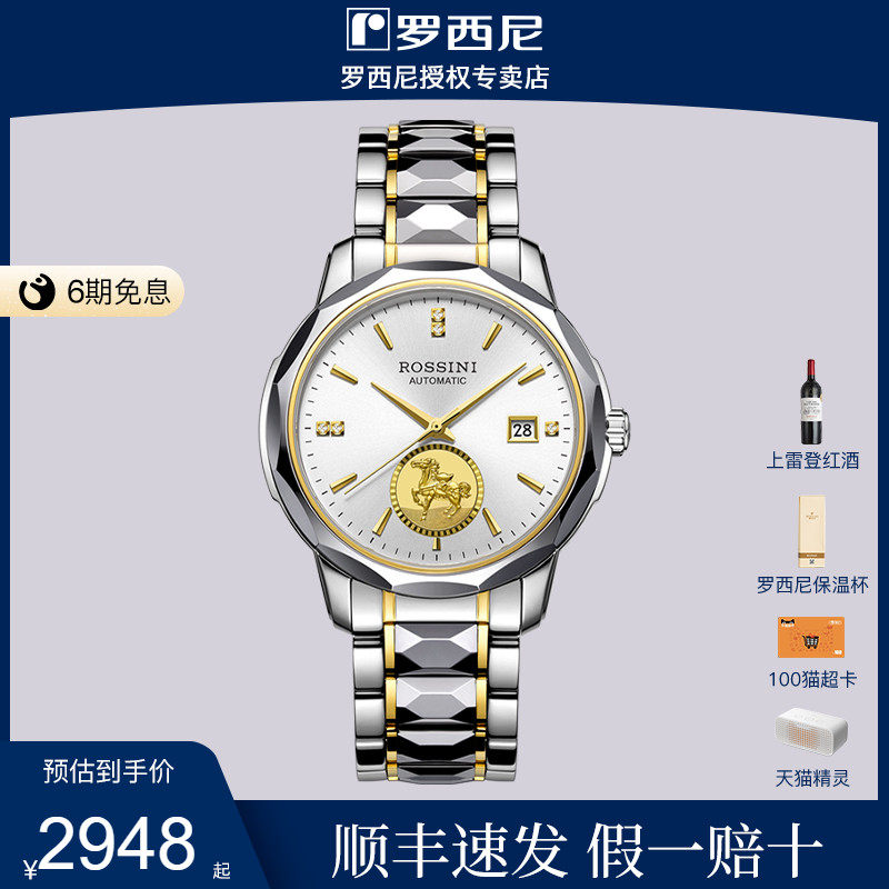 罗西尼35年周年启迪系列 999足金币机械男女手表情侣表礼品7889