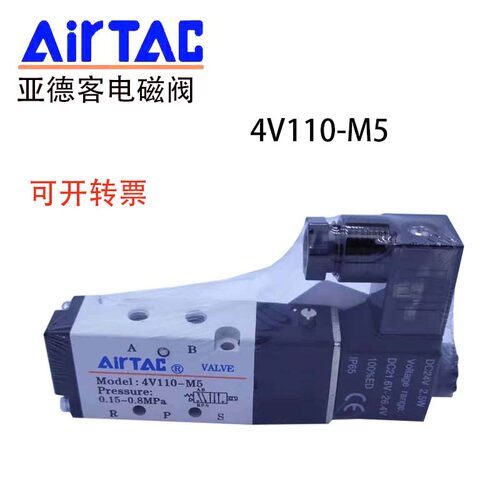 亚德客原装正品电磁阀4V110-064