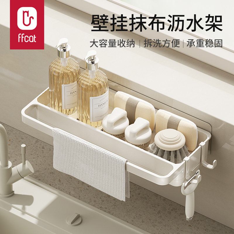 非非猫抹布沥水架多功能可沥水