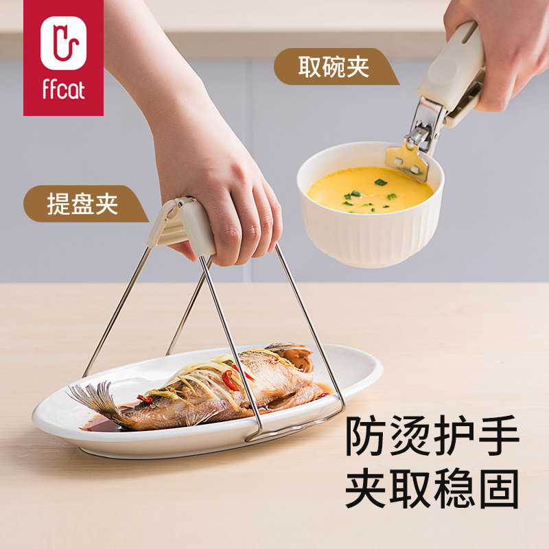 防烫夹取碗夹防滑取盘夹厨房用夹菜钳蒸菜砂锅夹子夹碗器提盘神器,厨房/烹饪用具,厨用取碗/盘夹,淘宝优惠券,粉丝福利购,淘宝优惠卷