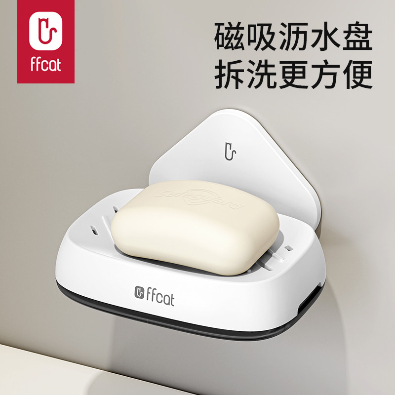 香皂盒肥皂盒壁挂式免打孔香皂置物架2025新款家用浴室肥皂沥水盒,家庭/个人清洁工具,皂盒,淘宝优惠券,粉丝福利购,淘宝优惠卷