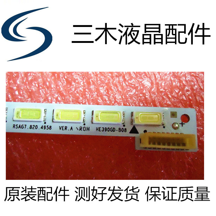 适用海信LED39K320J3D LED灯RSAG7.820.4958 屏HE390GD-B01