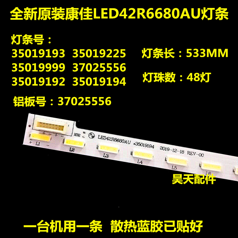 适用康佳LED42R6670U LED42R6610AU LED42X9600UF灯条 全新V420D