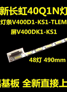 适用夏普LCD-40DS72A LCD-40U1灯条 40E690U 先锋LED-40U600灯条