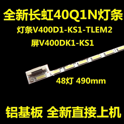适用夏普LCD-40DS72A LCD-40U1灯条 40E690U 先锋LED-40U600灯条