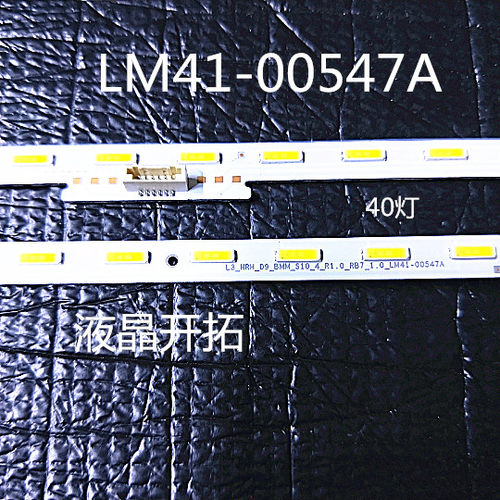 新索尼灯条LS-HRH-D9-BMM-S10-4-R1.0-LM41-00547A铝板4-725-886