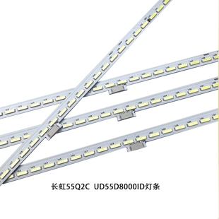 全新长虹55Q2C UD55D8000ID灯条JUC7.308.00124634屏C550U14-D1-A