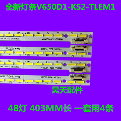 康佳LED65X9600UE 灯条V650D1-KS2-TLEM1/TREM1屏V650DK1-LS1