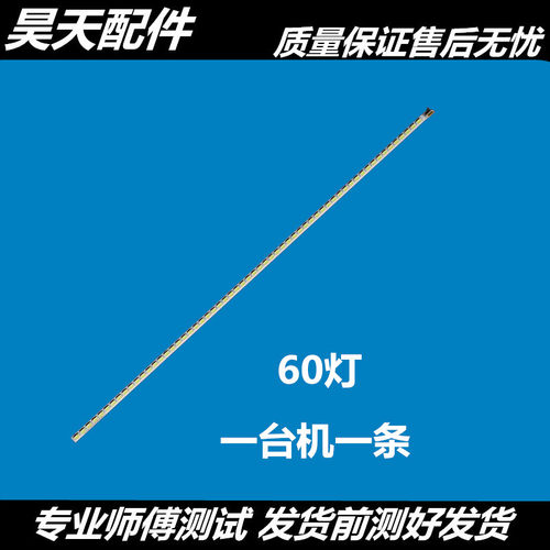 东芝32KL934RLED32HS11灯条LJ6