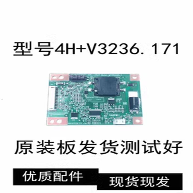 TCL32E5020E恒流板V323-A05