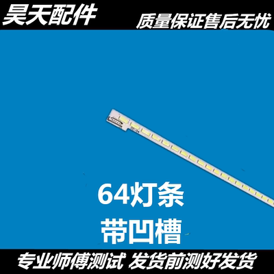 适用46V7300A-3D灯条L46E500