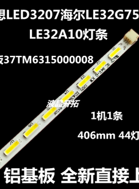 全新适用乐华LED32C320J LED32C700B灯条37TM6315000008 44灯