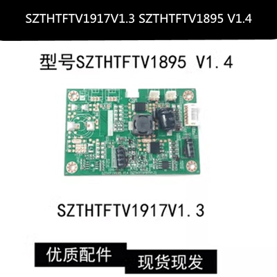 清化同方LE-32B90I背光板