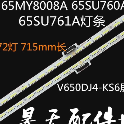 夏普LCD-65MY83A65MY8008A6
