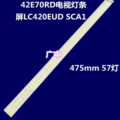 适用于 42E60HR/42E61HR灯条3660L-0353A/3366L-0352A LC42EUDLE