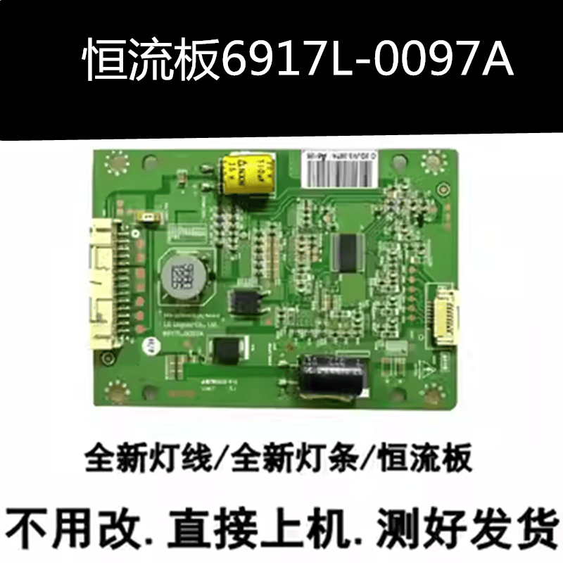 原装测好液晶电视恒流板32E82RD