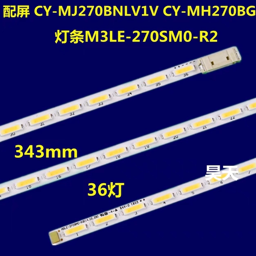 适用于 三星LS27D360H S27D390H LS27D590 S27E360H电视灯条