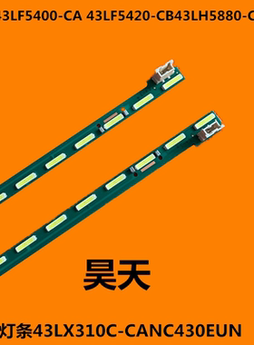 LG 43LF5400-CA 43LF5420-CB43LH5880-CC灯条43LX310C-CANC430EUN