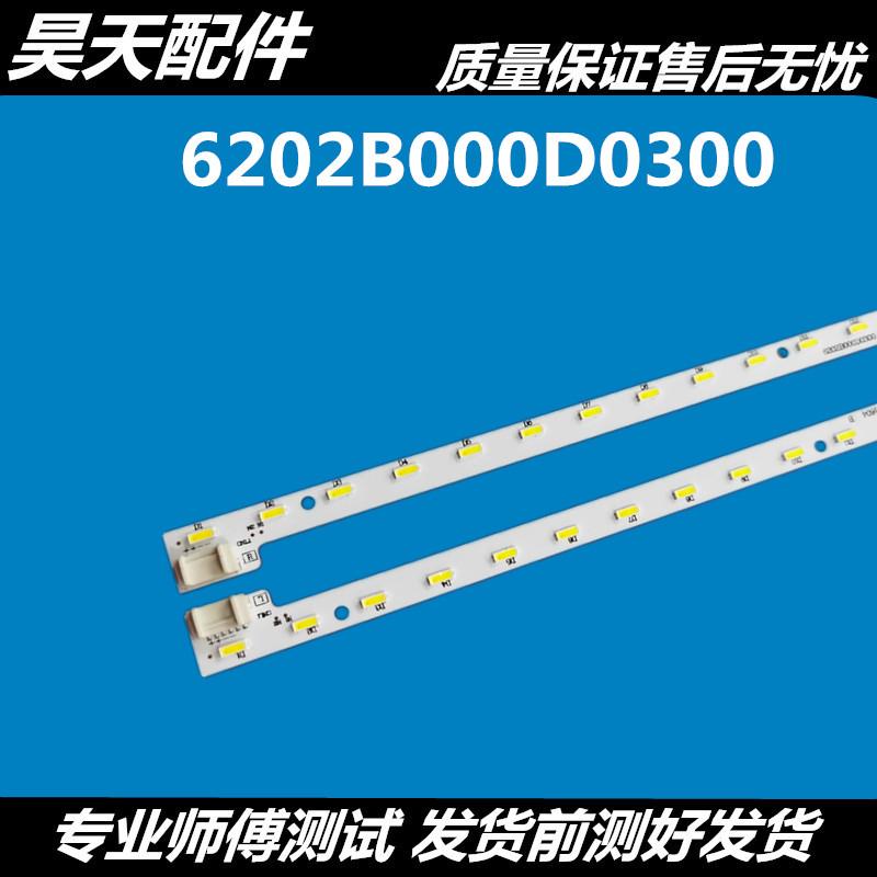 适用夏普LCD-45TX3000A LCD-45T45A LCD-45T46A灯条6202B000D0301