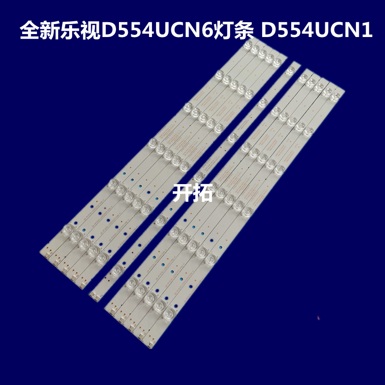 适用全新乐视超4X55M D554UCNN D554UCN6 D554UCN1液晶电视机灯条