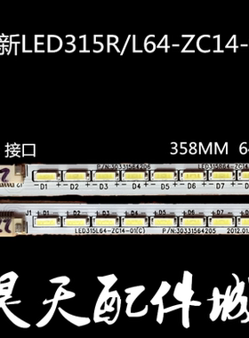 全新适用 LE32B90背光灯条LED315l R64-zc14-01 30331501206 7