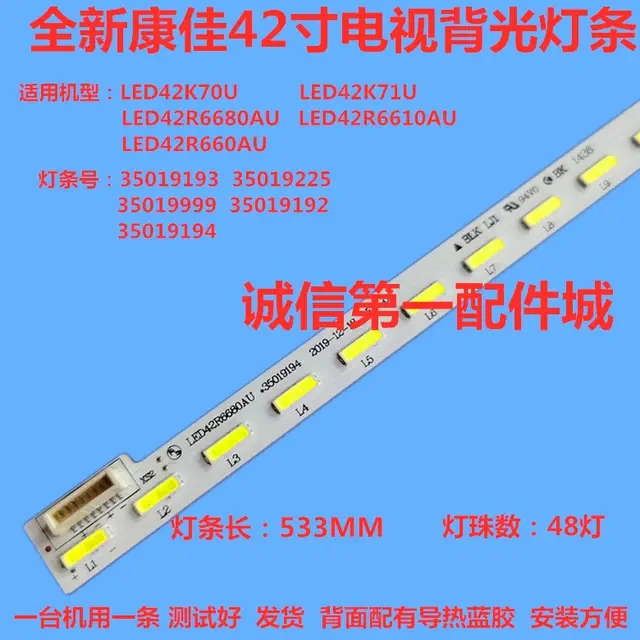 康佳LED42K70U LED42K71U LED42R6680AU 42R660AU 42R6610AU灯条