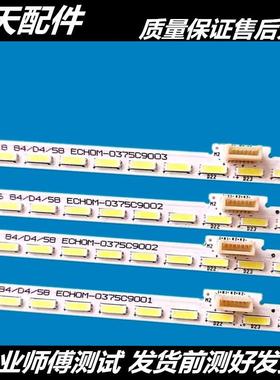 适用 LED75A1 led75c1康佳75寸液晶电视灯条3P75C9002 3P75C9001