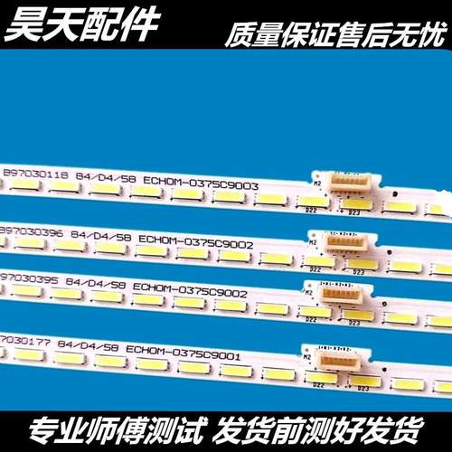适用 LED75A1 led75c1康佳75寸液晶电视灯条3P75C9002 3P75C9001