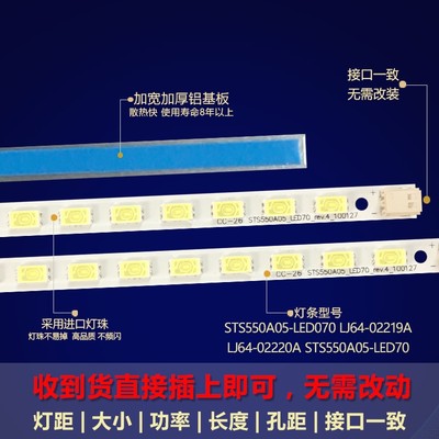 新原装长虹LED55760D 3DTV55880i TCL 55P11FBDE L55X11FE3D灯条