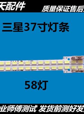适用三星电视机LD370CGB-C2灯条2011SVS37-FHD-5K6K6.5K-LEFT
