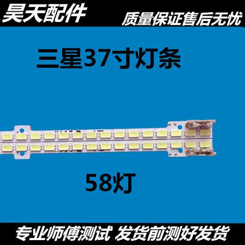 UA46D5000PR灯条2024SVS46