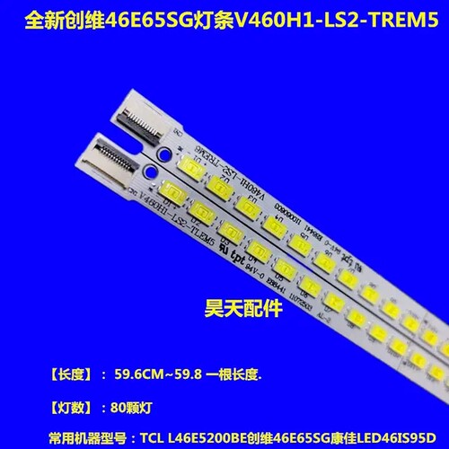 适用于V460H1-LS2灯条 L46E5200BE 46E65SG三洋46CE720LED灯