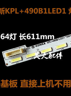 全新康佳LED50X5680AF灯条 KPL+490B1LED1灯条 35018797 37024855