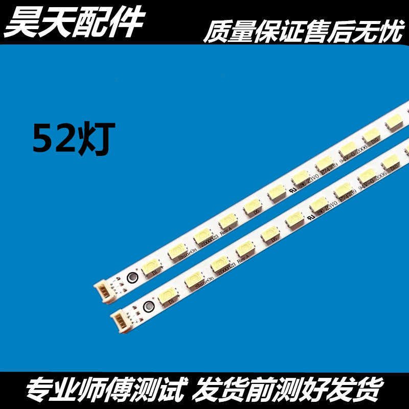 适用于原机 L46E5300D灯条 TCLL46E5300A背光灯 新67-H93410-2A0
