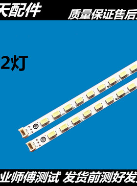 适用于原机 L46E5300D灯条 TCLL46E5300A背光灯 新67-H93410-2A0
