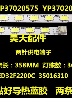 适用于康佳LED32F2200CE灯条LED32F2200C 350163103501638572灯