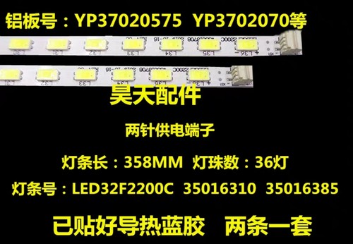 适用于康佳LED32F2200CE灯条LED32F2200C 350163103501638572灯