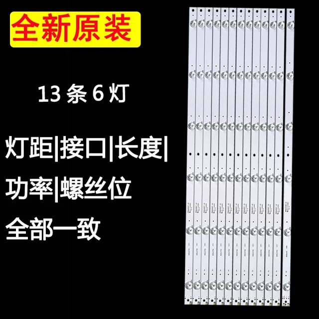 夏普LCD-60TX4100A 60SU475A 60SU470A 60SU478A灯条3P60UK007/00