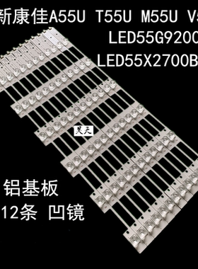 康佳V55U灯条35021792 LED55X2700B LED55G9200U LED55S8000 灯条