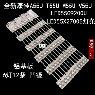 康佳V55U灯条35021792 LED55X2700B LED55G9200U LED55S8000 灯条