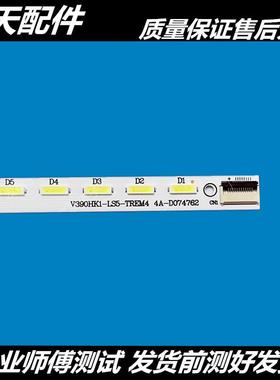 创维39E65SG灯条 39E500E 39E550D 39E550E背光灯条 V390HK1-LS5